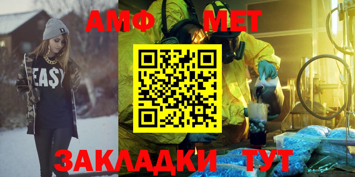 АМФ  Вход с VPN  Назарово  Amphetamine Розовый 