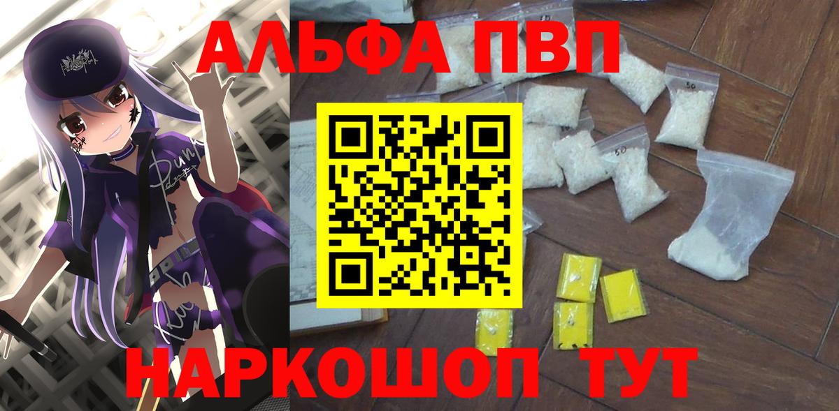 APVP кристаллы  купить наркотик  APVP СК  А ПВП VHQ  Назарово  Вход с VPN 