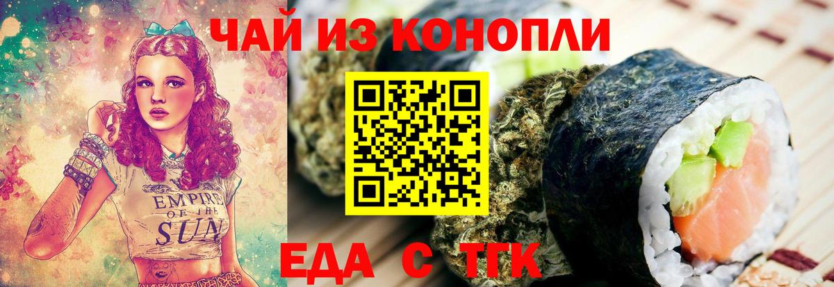 Назарово  Cannafood конопля  Вход с VPN 