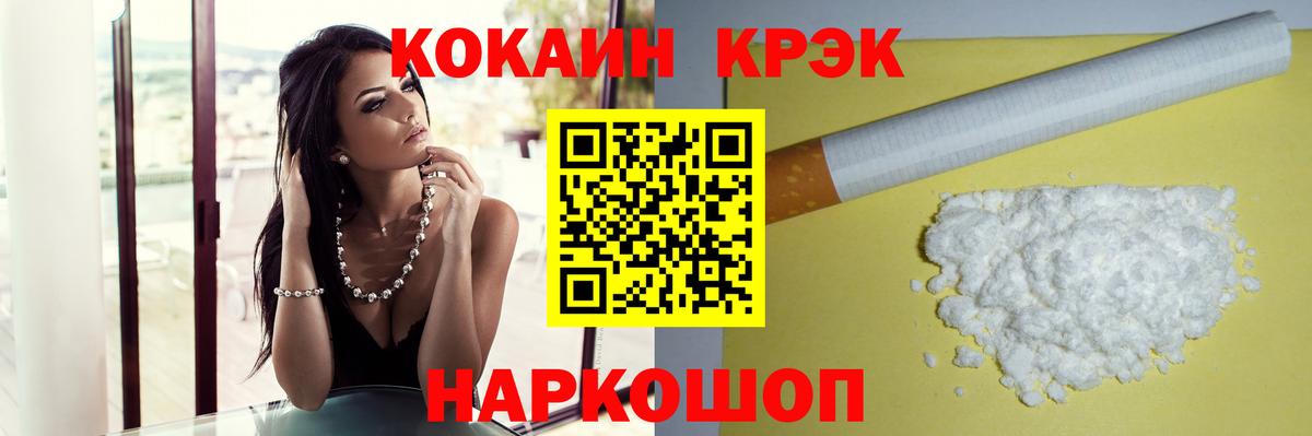 COCAIN Columbia Назарово