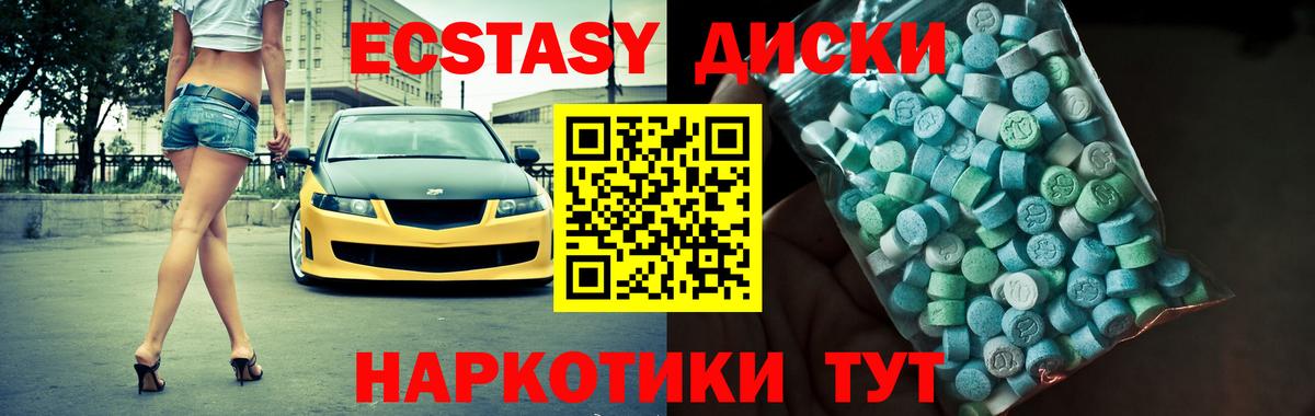 shop клад  Ecstasy DUBAI  ЭКСТАЗИ  Ecstasy ешки  Вход с VPN  Назарово 
