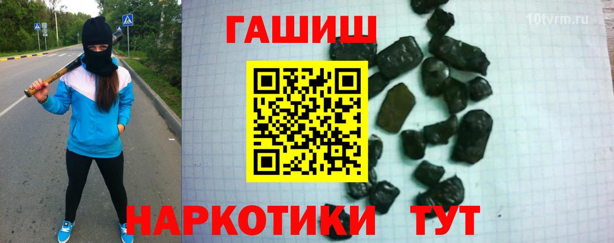 ГАШ  Вход с VPN  Назарово  ГАШИШ Ice-O-Lator 
