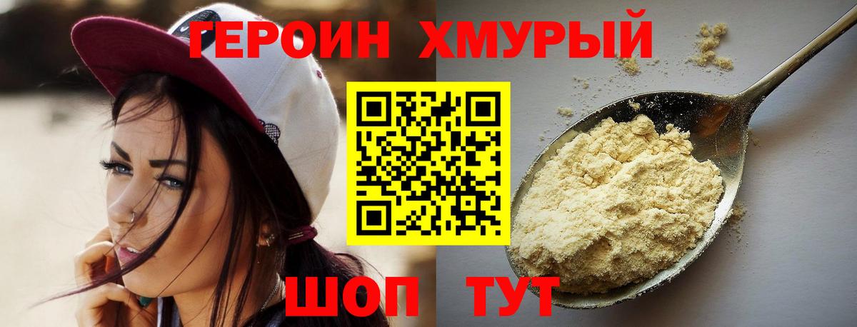 Назарово  Героин  Вход с VPN  ГЕРОИН герыч 