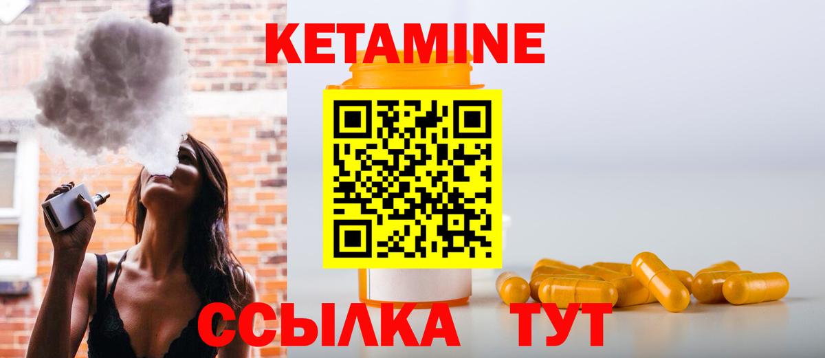 Кетамин ketamine  Кетамин VHQ  Назарово  Вход с VPN 
