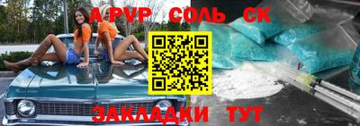 стафф Славянск-на-Кубани