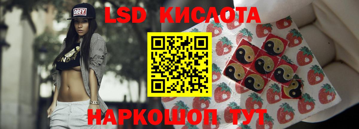 ЛСД экстази ecstasy Назарово