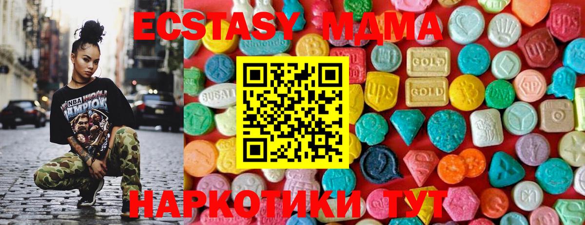 MDMA Molly Назарово