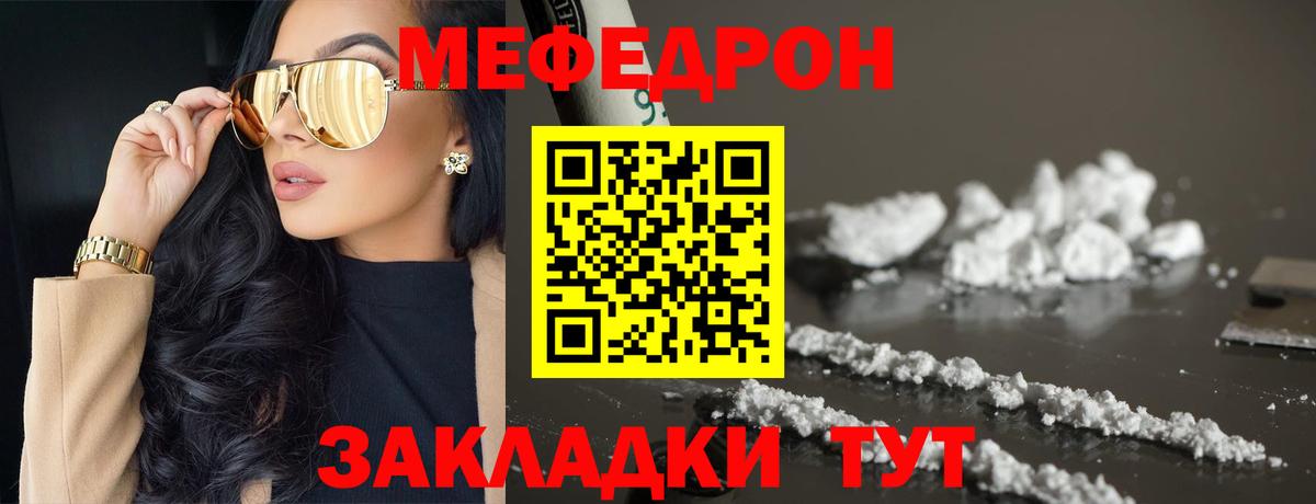 МЕФ mephedrone  МЕФ  Мефедрон  Вход с VPN  Меф VHQ  Назарово 
