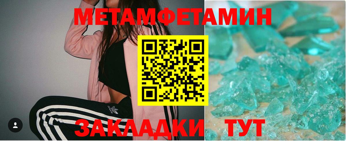 Метамфетамин пудра  Метамфетамин пудра  Метамфетамин  Назарово  Вход с VPN 