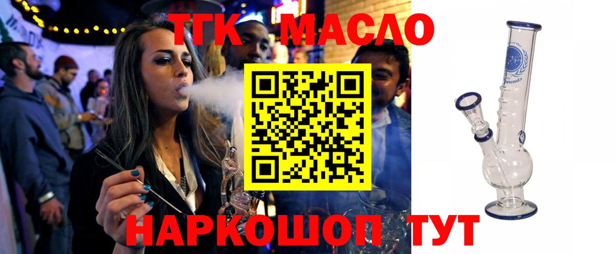 ТГК Wax  Дистиллят ТГК концентрат  Назарово  Вход с VPN 