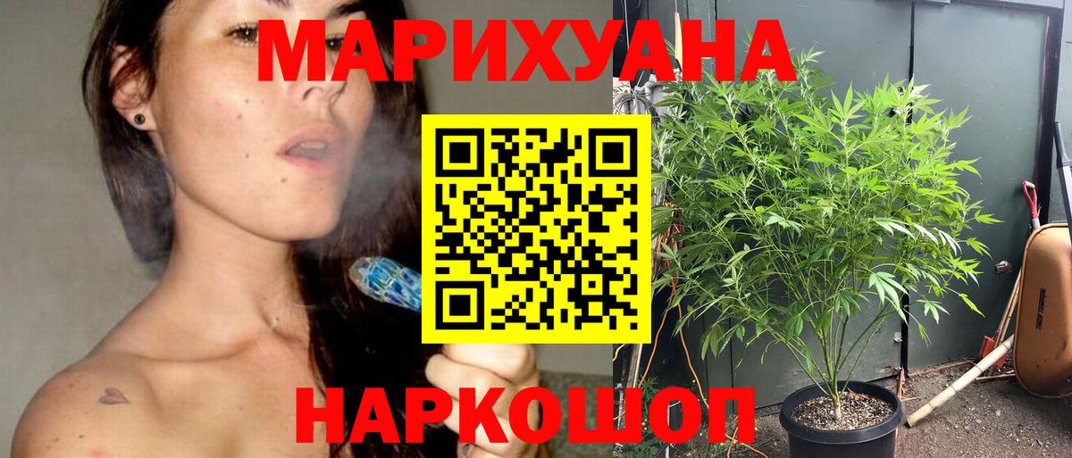 Назарово  Марихуана MAZAR  Бошки марихуана тримм  МАРИХУАНА тримм  Вход с VPN 